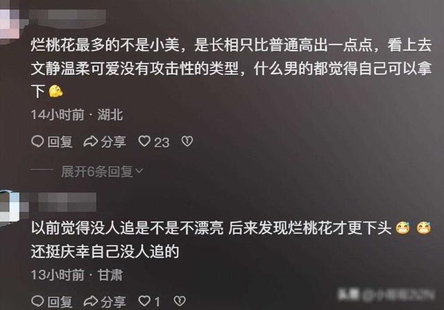 为什么大美女反而没人追？看完网友的匿名回复，既好笑又无奈！