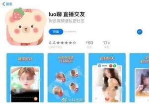 美女app丝瓜视频下载(苹果应用商店被曝大量色情APP)