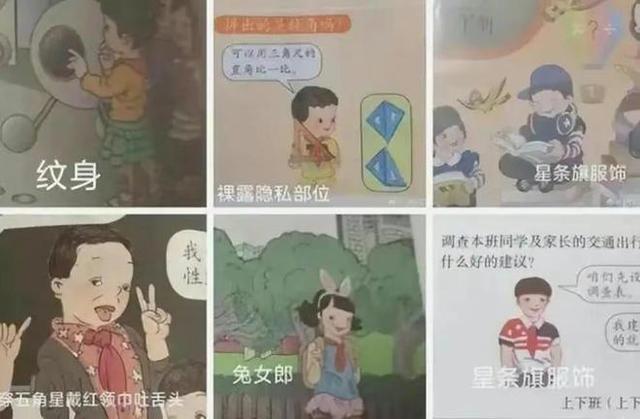 惊了！“舔姐姐汗、露下体”，出现在插画里！官方：正了解情况