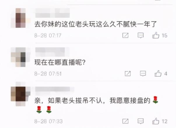 米儿微博晒图淤青明显，得到的不知道珍惜！水友：我愿意接盘