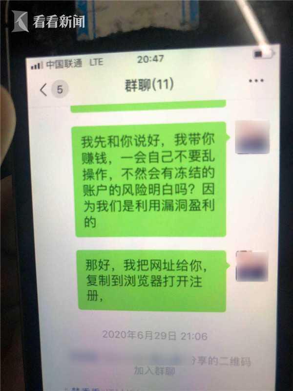 美女邀你一起利用漏洞赚钱？浦东警方成功捣毁“杀猪盘”团伙