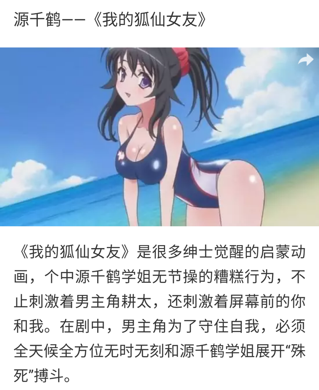 老实点，每次扫h都有你！盘点动漫十大痴女