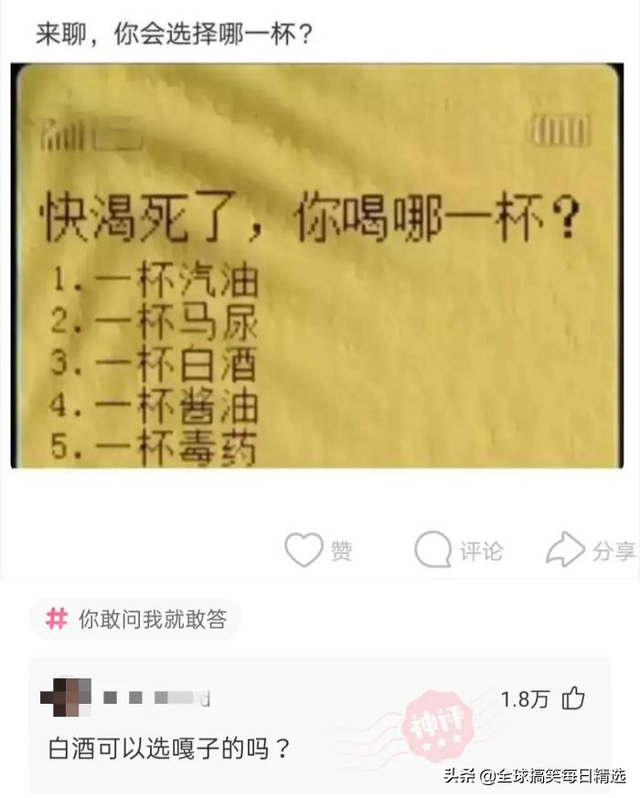 “街头偶遇一美女，她衣服下面那是啥？”妲己转世的吧？哈哈哈