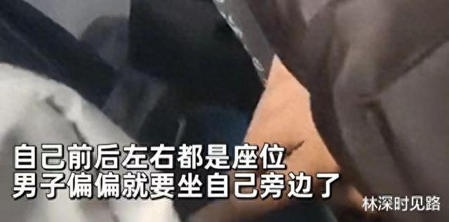 男子将手伸到邻座女生大腿处，女生霸气回怼：管不住就给你剁了！