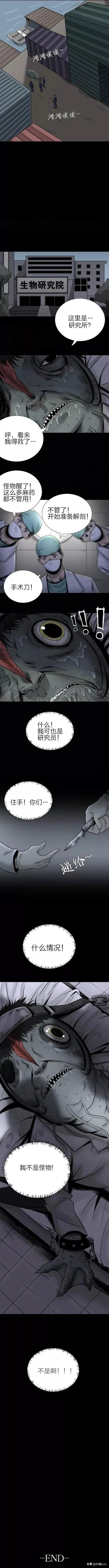 人性漫画：《美人鱼》当女友意外变异成美人鱼