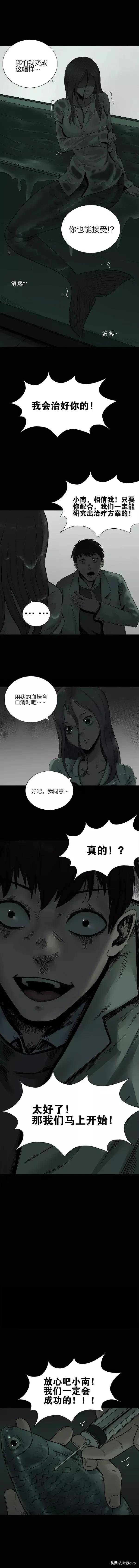 人性漫画：《美人鱼》当女友意外变异成美人鱼