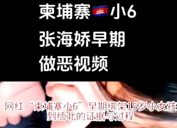 曝柬埔寨小6作恶！残忍绑15岁少女，删寿衣视频，疑被顶替命到头