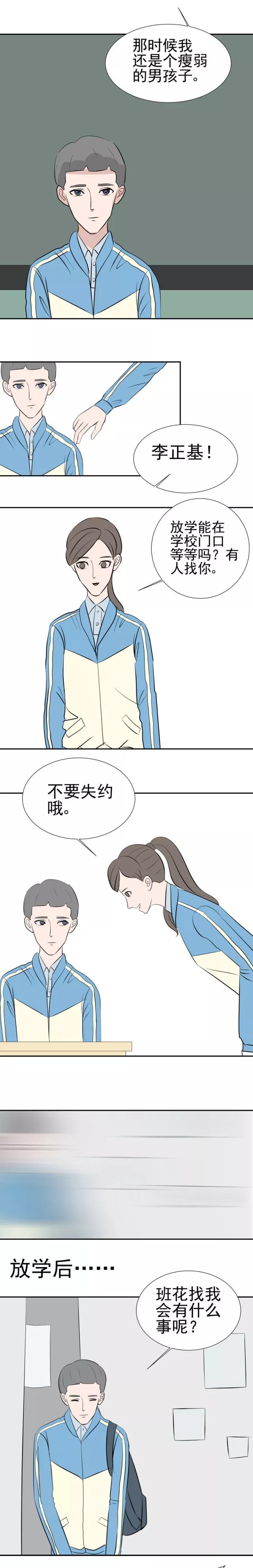 漫画：变性成美女的故事