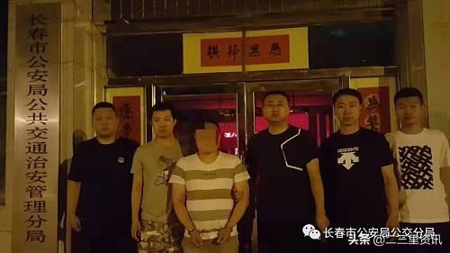 长春地铁站内男子脱裤对女安检员露下体！“性侵色痞”已有8人落网