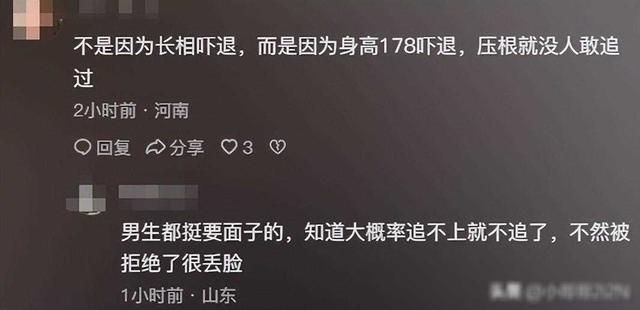 为什么大美女反而没人追？看完网友的匿名回复，既好笑又无奈！