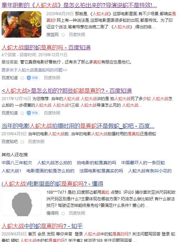 真蛇拍摄遭争议，场面恶心叫人不适，《人蛇大战》不只是童年阴影