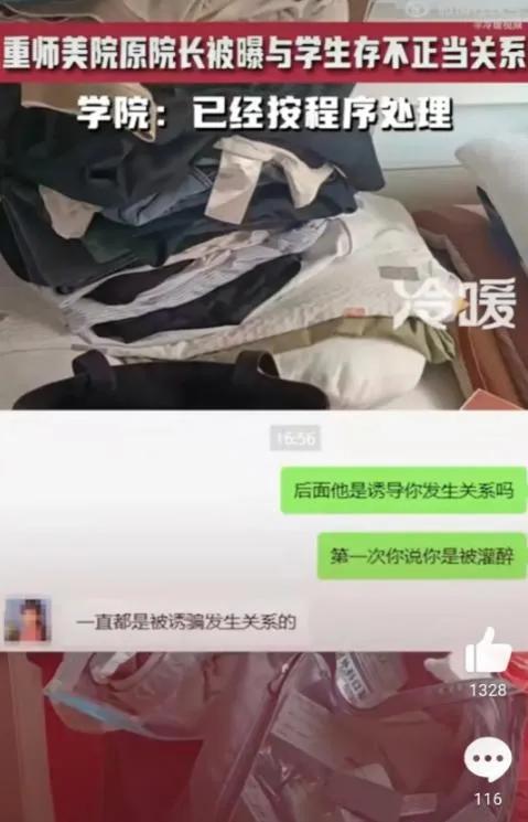 女研究生被院长强奸！竟曝光了院长的强奸过程