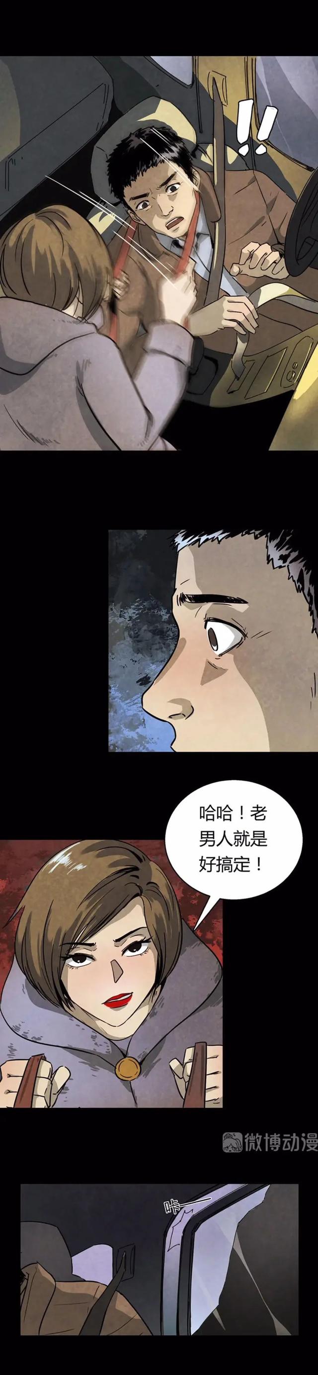 漫画：深夜搭车被杀害的少女