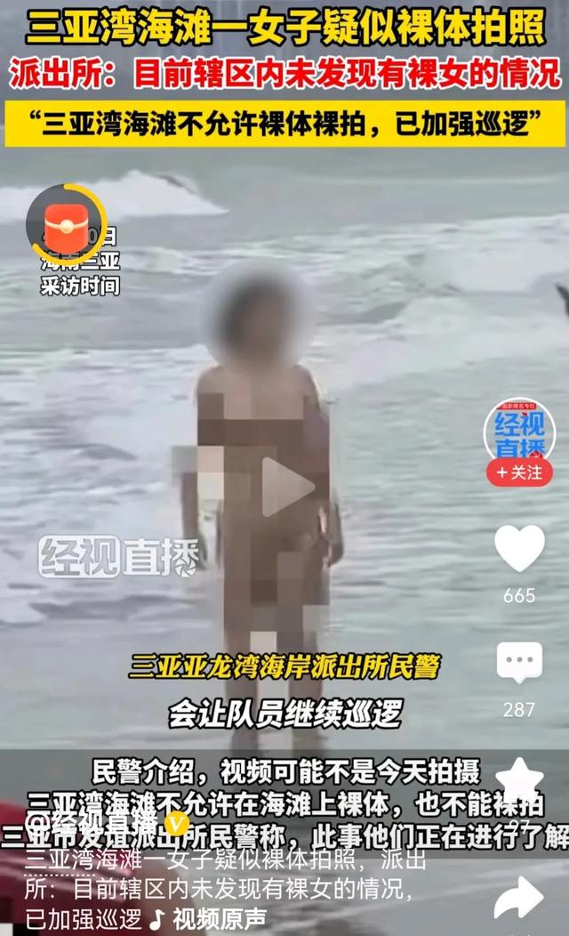 太劲爆！裸体拍照，毫不遮掩，网友：好白 评论区炸了