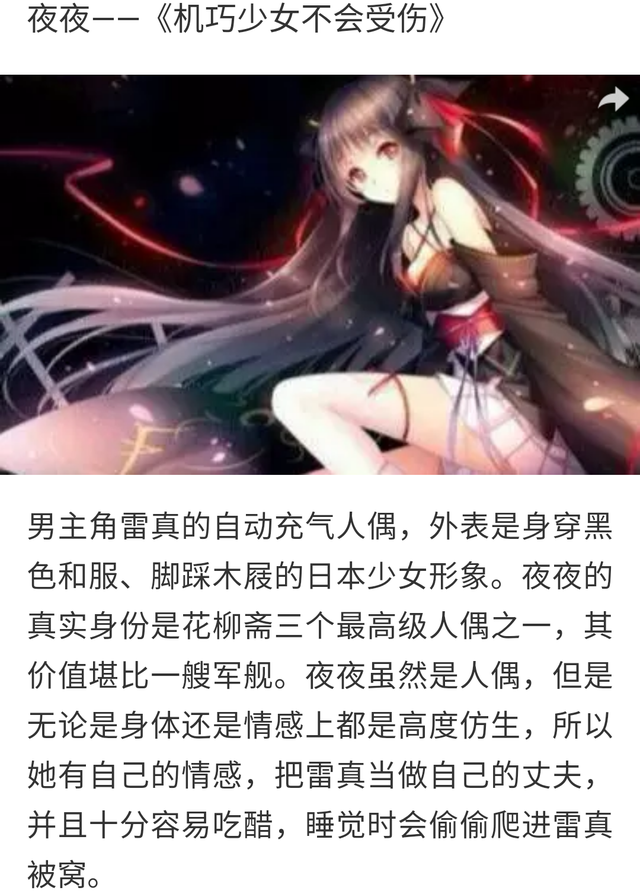 老实点，每次扫h都有你！盘点动漫十大痴女