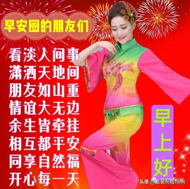 5月18日早上问候祝福图带字推荐，免打字朋友圈祝福短语