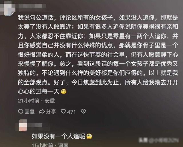 为什么大美女反而没人追？看完网友的匿名回复，既好笑又无奈！