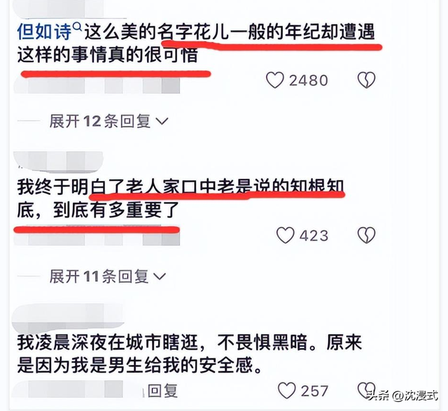 残忍！重庆21岁女孩被掐死后分尸抛尸！尸块扔海里！头被埋山上！