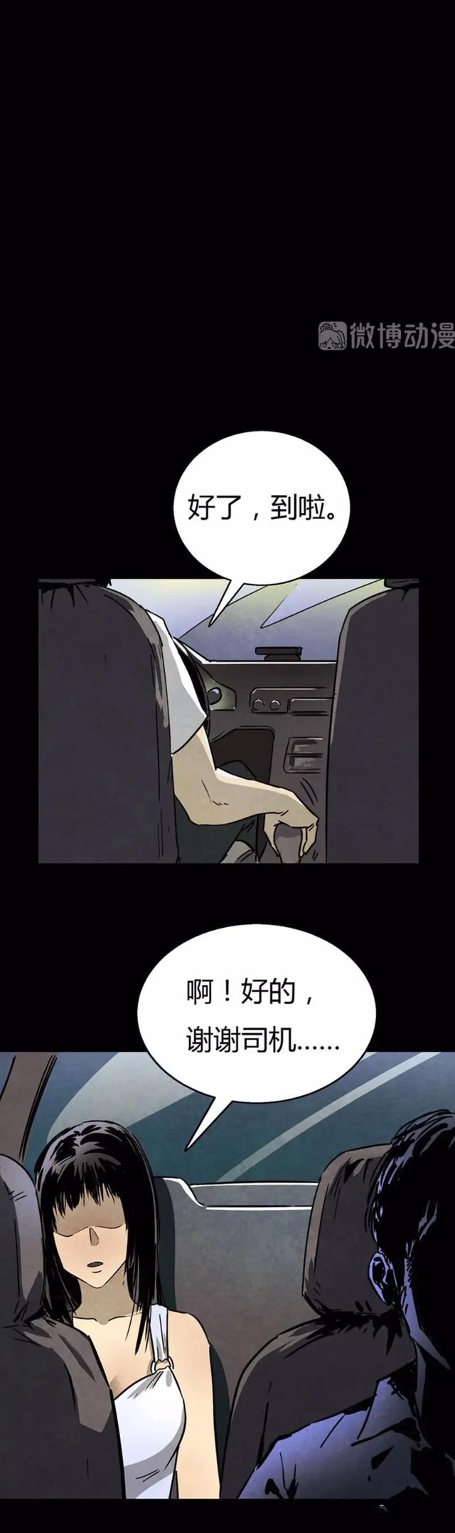 漫画：深夜搭车被杀害的少女