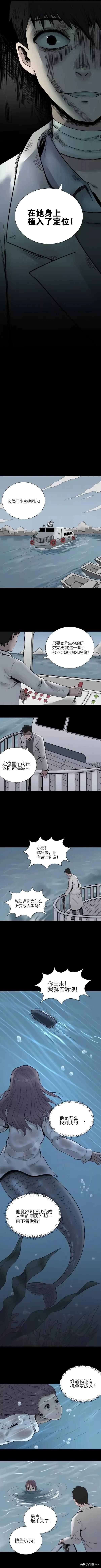 人性漫画：《美人鱼》当女友意外变异成美人鱼