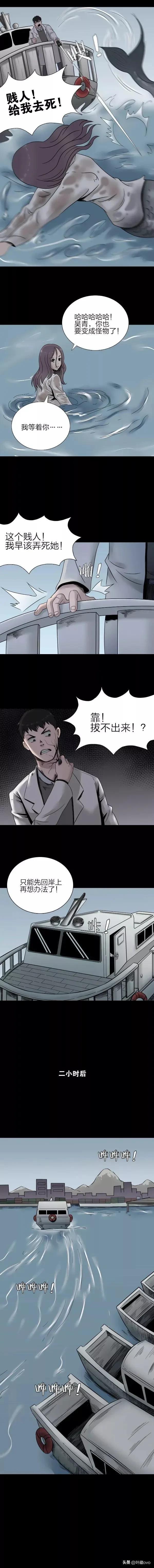 人性漫画：《美人鱼》当女友意外变异成美人鱼