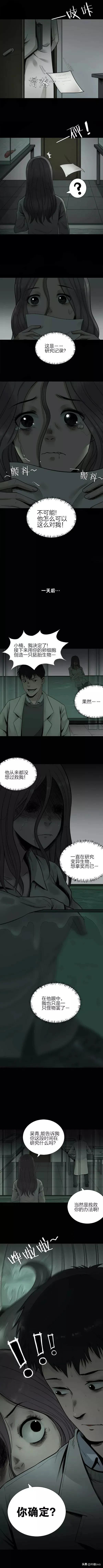 人性漫画：《美人鱼》当女友意外变异成美人鱼