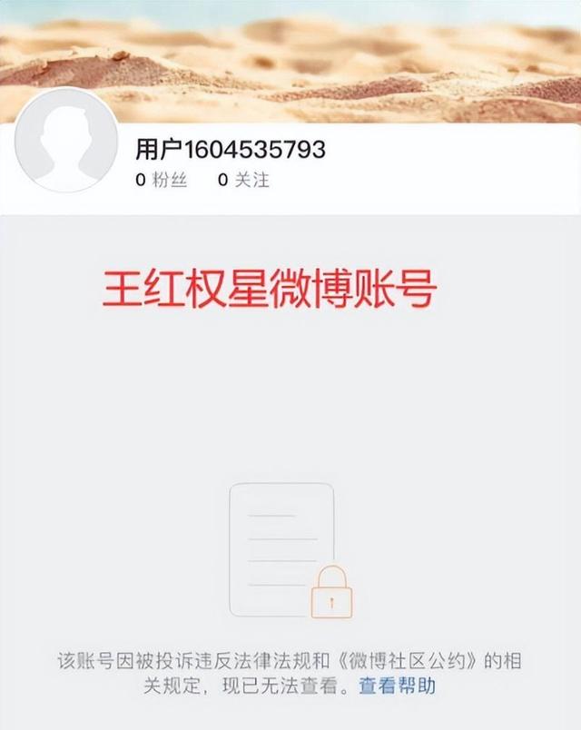 网红王红权星、鲍鱼家姐账号被封，知情者曝原因：炫富带坏风气