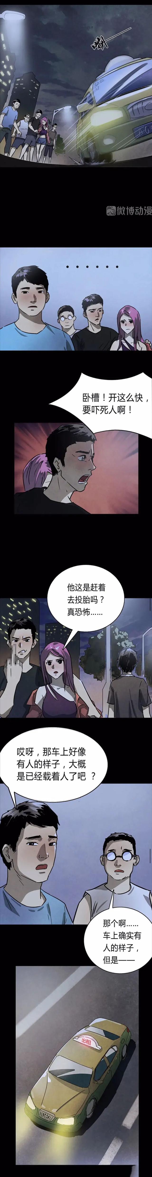 漫画：深夜搭车被杀害的少女