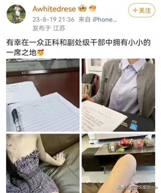 展示自己的内衣和香蕉，称是副局长和景科送的礼物