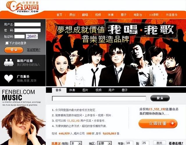 2009年，全国第一裸聊网站“丁香”覆灭，抓捕时还有美女在直播