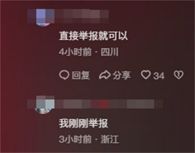 这次，在开封牵手成功后秒变脸的美女主播，“底裤”都快被扒光了