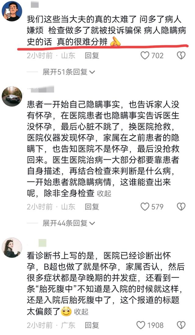 怀孕女孩被医生误诊医治身亡后续：官方通报，跟进处理！评论炸锅