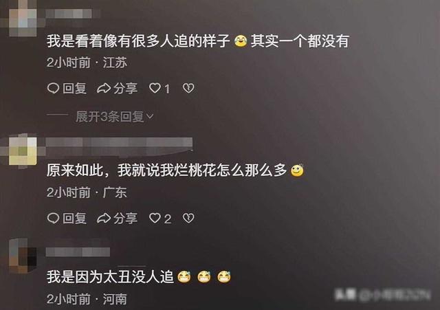 为什么大美女反而没人追？看完网友的匿名回复，既好笑又无奈！