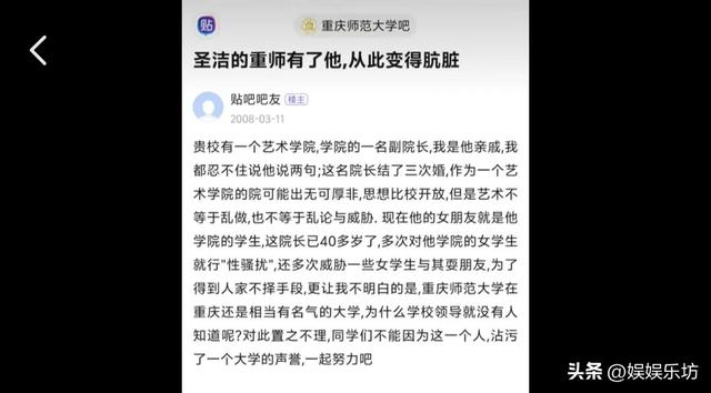 细思极恐！知情人再爆料，16年前贴吧被翻出，黄作林极可能是惯犯