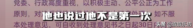 细思极恐！知情人再爆料，16年前贴吧被翻出，黄作林极可能是惯犯