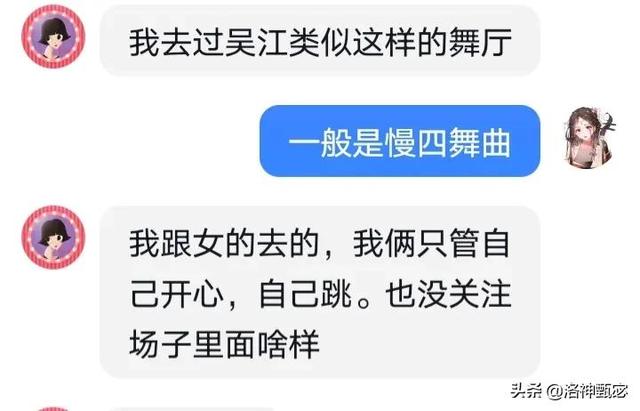 从女性角度，如何看待舞厅里的舞女？