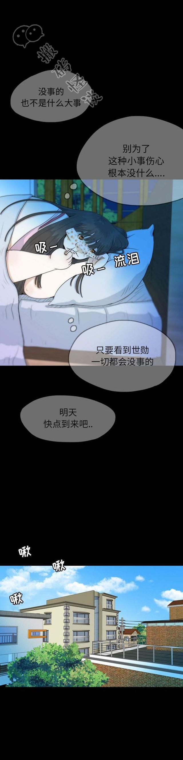 丑女逆袭(漫画）