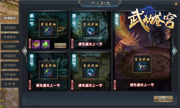 玄幻仙侠网游 37《武动苍穹》首服今日开启