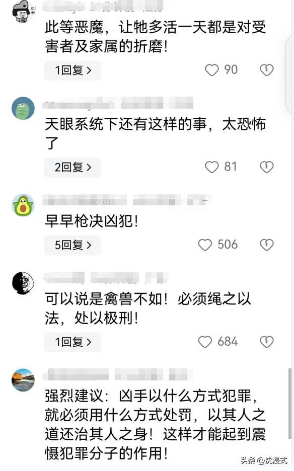 残忍！重庆21岁女孩被掐死后分尸抛尸！尸块扔海里！头被埋山上！