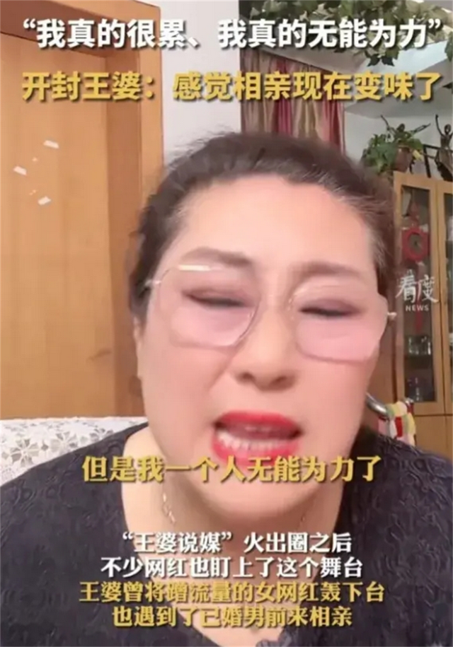 这次，在开封牵手成功后秒变脸的美女主播，“底裤”都快被扒光了