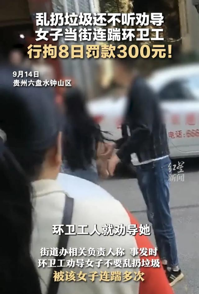 女子当街4次脚踹殴打环卫阿姨，男友看似在劝架，其实漏洞百出