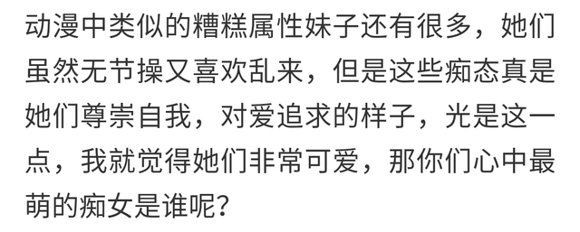 老实点，每次扫h都有你！盘点动漫十大痴女