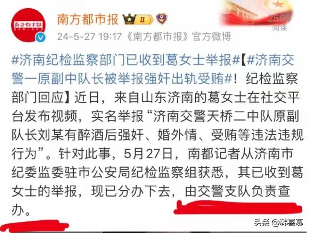 美女举报交警后续，不满处理结果，再放多张证据，强奸细节曝光