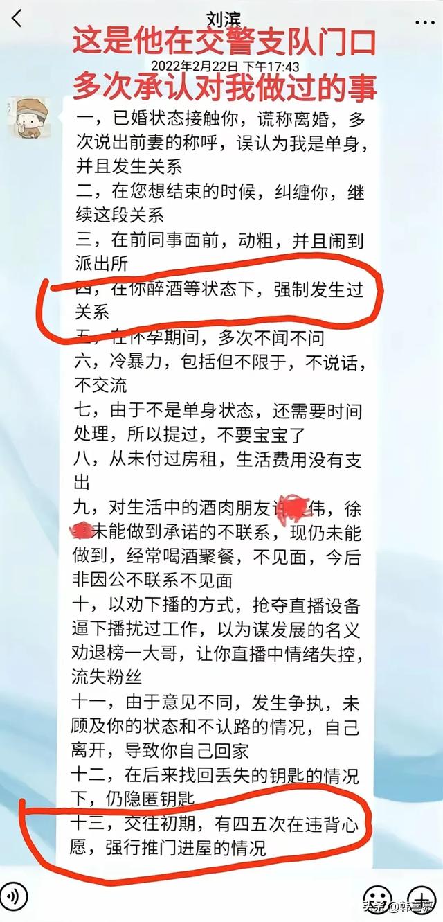 美女举报交警后续，不满处理结果，再放多张证据，强奸细节曝光