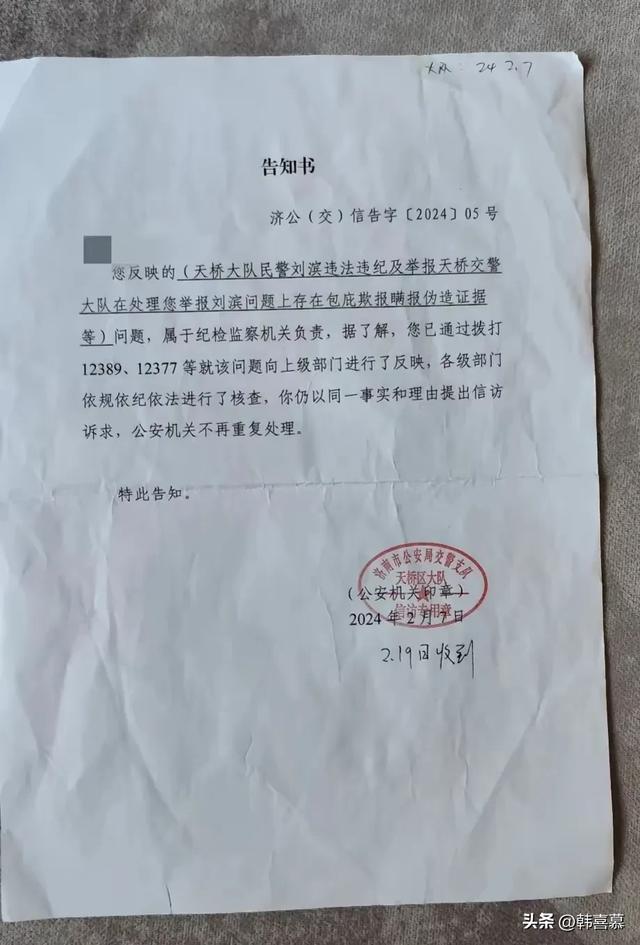 美女举报交警后续，不满处理结果，再放多张证据，强奸细节曝光