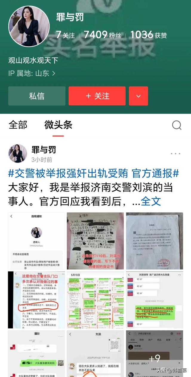 美女举报交警后续，不满处理结果，再放多张证据，强奸细节曝光