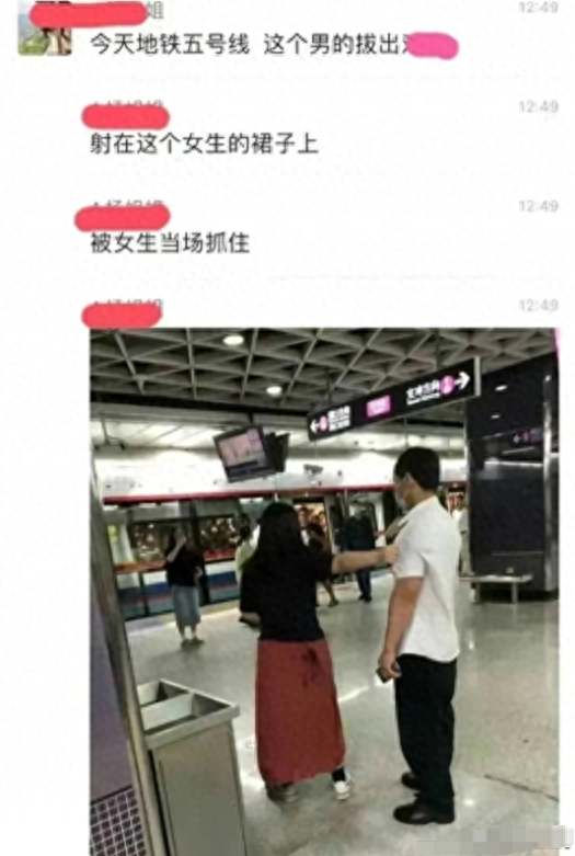 广州一男子光天化日下在地铁上猥亵美女，将精液喷到裙上