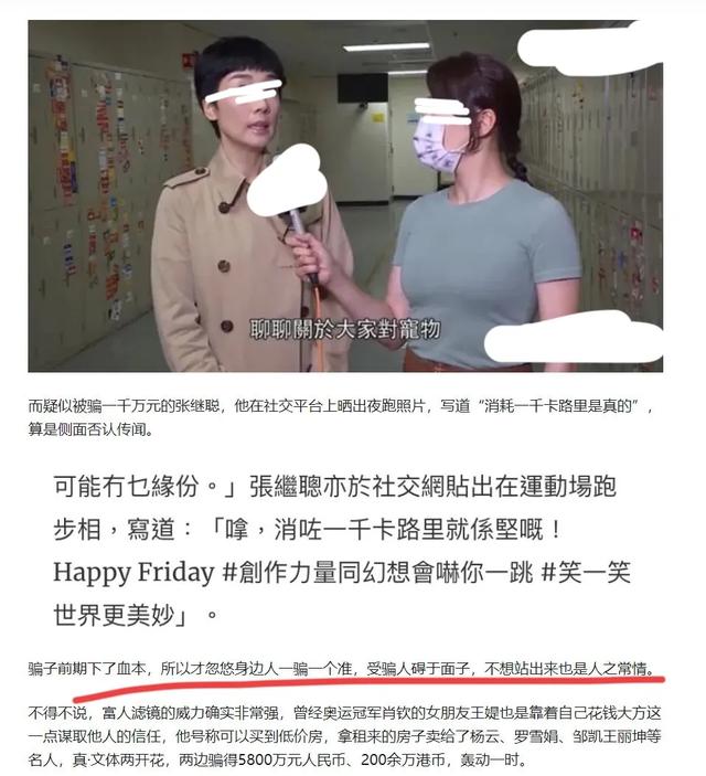 胡歌唐嫣同小区美女邻居，骗了富二代5个亿逃往海外，细节疑曝光