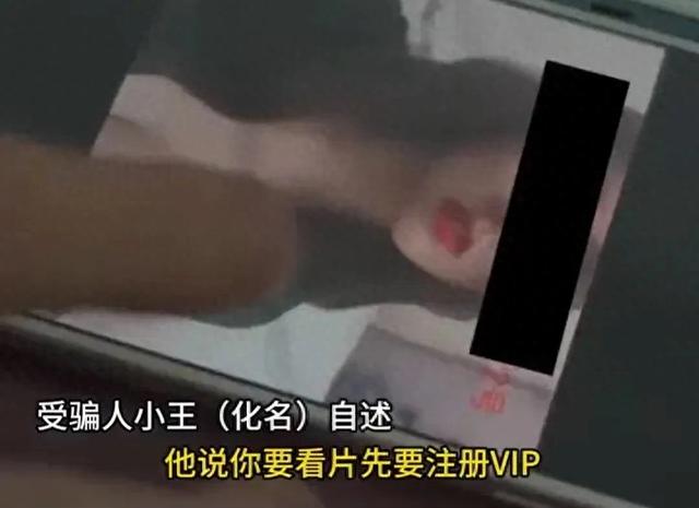 #邢台头条#【男子看美女一夜被骗450万，直到限额...