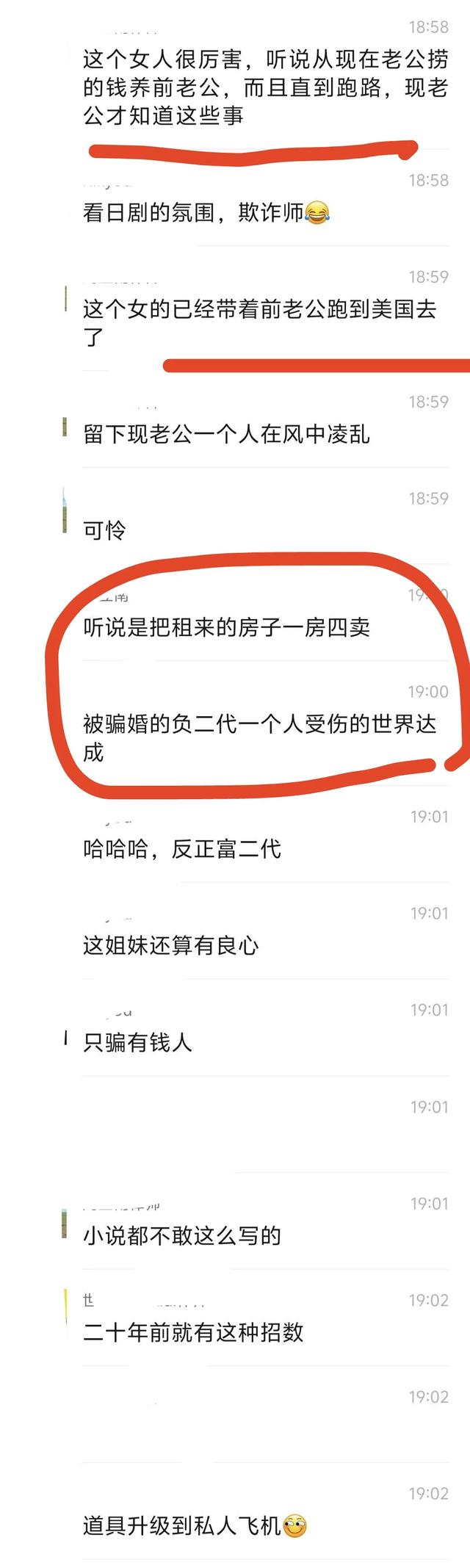 胡歌唐嫣同小区美女邻居，骗了富二代5个亿逃往海外，细节疑曝光